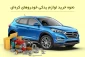 چگونه بهترین لوازم یدکی خودروهای کره‌ای را بشناسیم؟