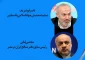 با سخنرانی ناصر ابوشریف و مجتبی امانی؛

میزگرد «چهل سالگی انقلاب اسلامی، استراتژی های منطقه ای، دستاوردها و نتایج» برگزار شد