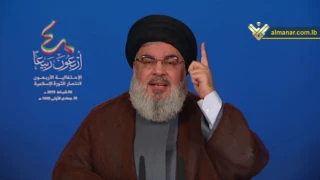 سید حسن نصرالله دبیرکل حزب الله در مراسم  «چهلمین بهار» :

ایران با درایت رهبری و صبر ملت خود از مانع تحریم‌ها عبور می‌کند/ التزام به ولایت فقیه مایه افتخار ماست/ ایران هرگز در جنگ احتمالی آینده تنها نخواهد بود/ انقلاب اسلامی ایران تعیین کننده سرنوشت و آینده‌ ماست