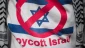 ‘Read the Constitution,’ US Senators told after pro-Israel move