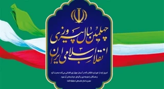 یادداشت روز/

خدمات متقابل ایران و فلسطین