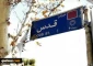 خیابان قدس ؛بسته خبری دوشنبه:

سفر روحانی به عراق و دیدار با آیت الله سیستانی/تماس تلفنی سفیر سوریه درتهران با ظریف و ابلاغ دعوت شخصی بشار اسد/نشست بی نتیجه ای که در اربیل برگزار شد/ دیدگاه عطوان درباره بی اطلاعی روسیه از سفر بشار اسد به تهران!