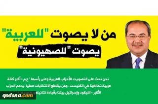 رسانه های صهیونیستی خبر دادند:

حذف لیست متحد عربی از رقابت های انتخاباتی کنست