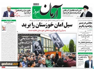 کدام روز نامه ها درباره مقاومت وفلسطین نوشتند؟

مسائل سوریه و فلسطین بر اساس قطعنامه های شورای امنیت حل شوند