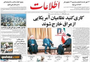 کدام روز نامه ها درباره مقاومت وفلسطین نوشتند؟ 3