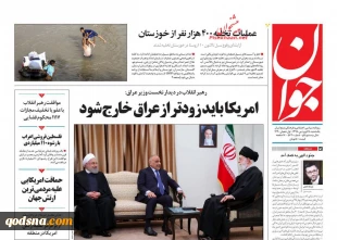 کدام روز نامه ها درباره مقاومت وفلسطین نوشتند؟ 4