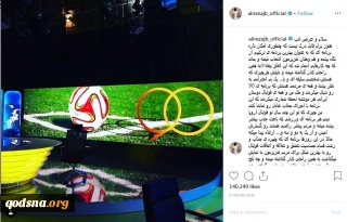 حمایت وینگر برایتون از عادل فردوسی پور