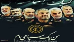 استنكرت القرار الأمريكي ضد حرس الثورة الإسلامية

جمعية الدفاع عن الشعب الفلسطيني: حرس الثورة الإسلامية شجرة طيبة خرجت من أعماق الثورة الإسلامية
 2