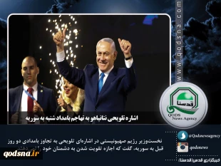 عکس نوشته : آخرین رویدادهای منطقه و فلسطین

رایزنی بولتون با مقامات صهیونیستی درباره ایران  4