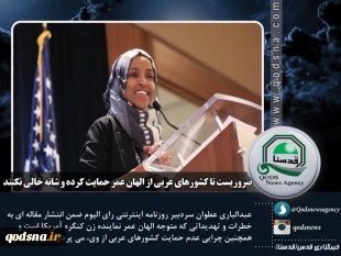 عکس نوشته : آخرین رویدادهای منطقه و فلسطین

رایزنی بولتون با مقامات صهیونیستی درباره ایران  5