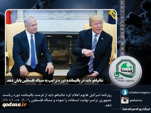 عکس نوشته : آخرین رویدادهای منطقه و فلسطین

رایزنی بولتون با مقامات صهیونیستی درباره ایران  6