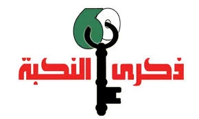 في بيان أصدرته بمناسبة الذكري الـ71 للنكبة 

الخارجية الايرانية: الكيان الصهيوني وراء كل الأزمات الإقليمية
 2