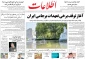 کدام روزنامه ها درباره مقاومت وفلسطین نوشتند؟

برخی کشورهای عربی بدتر از اسرائیل و آمریکا رفتار می کنند
