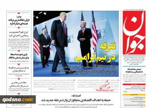 کدام روزنامه ها درباره مقاومت وفلسطین نوشتند؟ 3