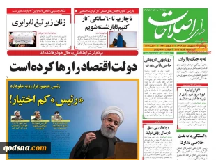 کدام روزنامه ها درباره مقاومت وفلسطین نوشتند؟ 5
