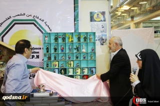 رونمایی ا ز تولیدات فرهنگی و هنری جمعیت دفاع از ملت فلسطین در نمایشگاه قرآن