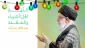 Rahbar Menjadi Imam Shalat Idul Fitri di Tehran