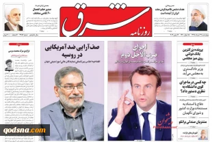 روزنامه های کشور درباره محمد مرسی چه نوشتند:

سرانجام اسلام امریکایی 3
