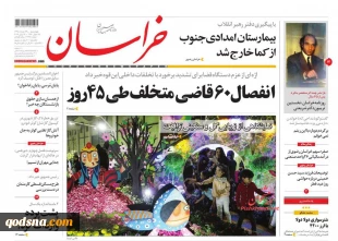 روزنامه های کشور درباره محمد مرسی چه نوشتند:

سرانجام اسلام امریکایی 5