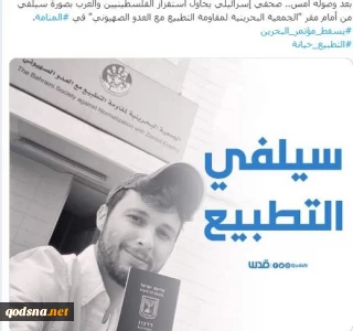 تصاویر سلفی خبرنگاران اسراییلی در خاک بحرین خشم کاربران عربی فضای مجازی را برانگیخت