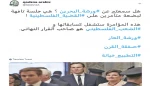 انتفاضة إلكترونية وغضب شعبي عقب انعقاد ورشة المنامة 2