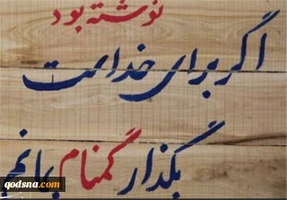 مجتمع یاوران‌مهدی‌میزبان پیکرشهدای‌گمنام در قم