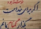 مجتمع یاوران‌مهدی‌میزبان پیکرشهدای‌گمنام در قم