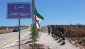 تغییر نام خیابان «بحرین» در کرانه باختری