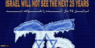 How the Strategy of
Pragmatic downfall of
Israel got developed?