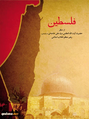 بمناسبة عمليات الهدم في صور باهر بالقدس المحتلة

فلسطين في مواقف قائد الثورة الإسلامية؛ الجرائم في فلسطين؛ كارثة إنسانية قل لها من نظير/ ما هي أهداف إسرائيل من ارتكاب الجرائم؟