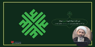 عوامل تحریف واقعه غدیر
 نقش جریان یهودیت (1)
