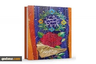 پریشان موی و خاک آلود در بازار کتاب/شرح امام رضا(ع) از عاشورا