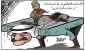 کاریکاتور روز / قتل بانوی فلسطینی در ایست بازرسی قلندیا واقع در شمال قدس اشغالی