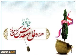 سرکنسول ایران در میلان:

دفاع مقدس آینه عبرتی برای مستکبران است