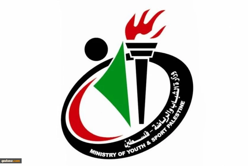 "الشباب والرياضة" تؤكد رفضها ترتيبات زيارة المنتخب السعودي للضفة  2