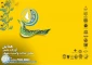 همایش آپارتاید علمی؛ صلح، عدالت و امنیت جهانی