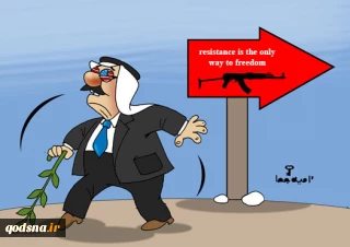 Resistance is the only way