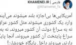 منتقدا زيارة ترامب لافغانستان

موقع قائد الثورة : الاميركان يدخلون البلدان بشكل غير قانوني 2