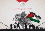 الذكري السنوية لخدعة الأمم المتحدة(بمناسبة يوم التضامع مع الشعب الفلسطني) 2