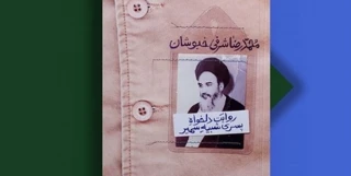 رمان جدید «شرفی خبوشان» منتشرشد