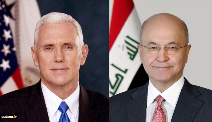 برهم صالح لنائب الرئيس الأمريكي: نرفض التدخلات الأجنبية في الشأن العراقي الداخلي 2
