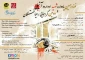 به گزارش خبرنگار قدسنا؛
 نوزدهمین یادواره شهید ادواردو آنیلی و دومین گردهمایی رهیافتگان برگزار می شود