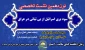 جمعیت دفاع از ملت فلسطین با همکاری خبرگزاری قدس برگزار می کند؛

نشست تخصصی «سودبری اسرائیل از بی ثباتی در عراق»
