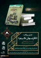 Specialized review of book 