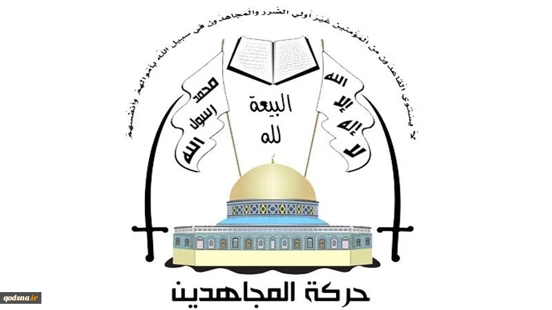 حركة المجاهدين: اغتيال سليماني ورفاقه لن يزيد محور المقاومة الا صمودًا

 2
