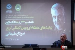طهران.. مؤتمر صحفي حول الأبعاد الاقليمية والدولية لاغتيال الفريق قاسم سليماني 10