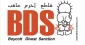 جنبش BDS خواستار تحریم نمایشگاه اکسپو 2020 دبی شد