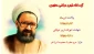 گرامیداشت یکصدمین سالروز ولادت استاد شهید مطهری در فرهنگسرای ارسباران