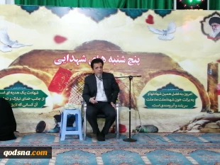 قائم مقام خبرگزاری قدس در مراسم" پنجشنبه های شهدای":

اقدام ترامپ در رونمایی از معامله قرن یک نمایش سیاسی و تبلیغاتی است 2
