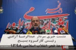نشست خبری رئیس کارگروه بسیج و مجمع تقریب مذاهب اسلامی دهه فجر 2